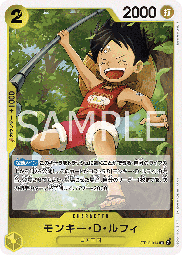 Monkey.D.Luffy