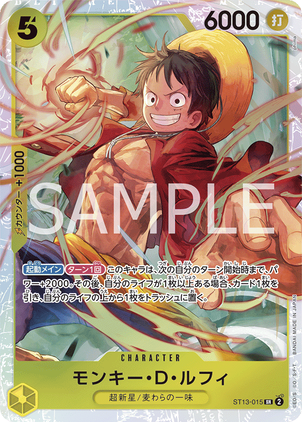Monkey.D.Luffy