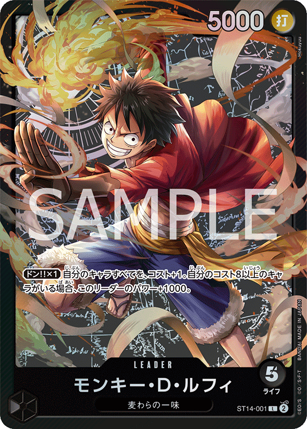 Monkey.D.Luffy