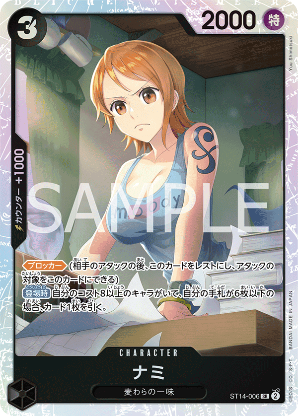 Nami