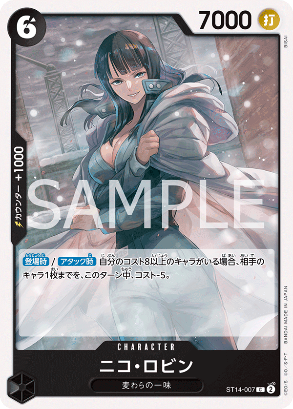 Nico Robin