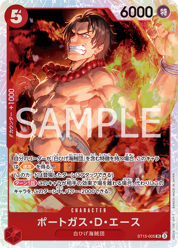 Portgas.D.Ace