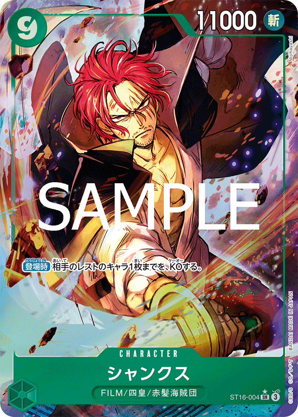 Shanks
