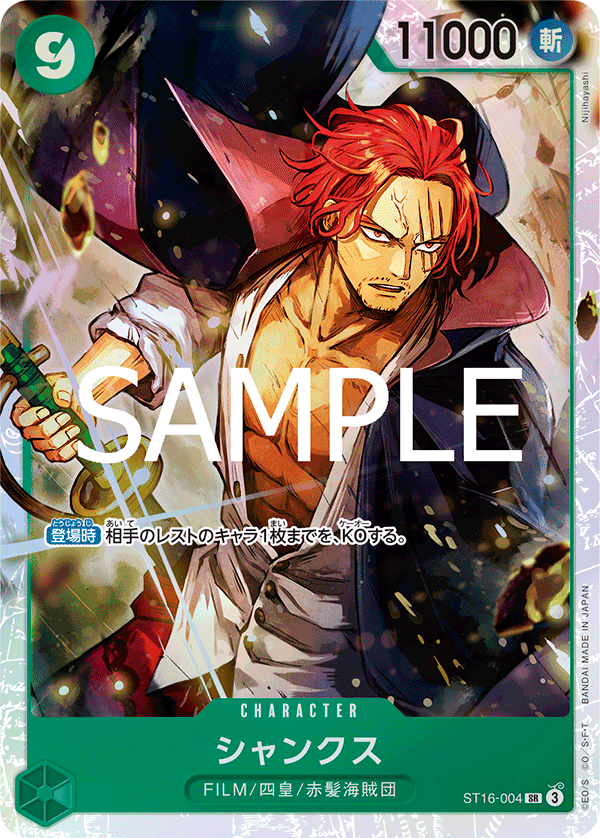 Shanks