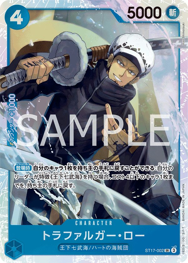 Trafalgar Law