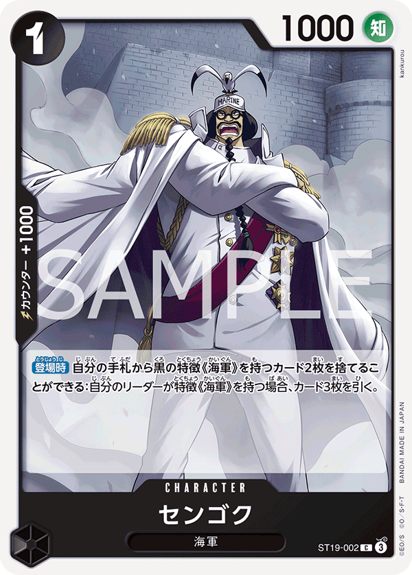 Sengoku