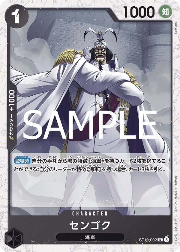 Sengoku