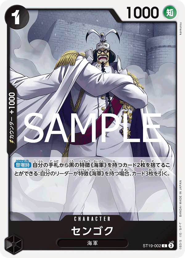 Sengoku