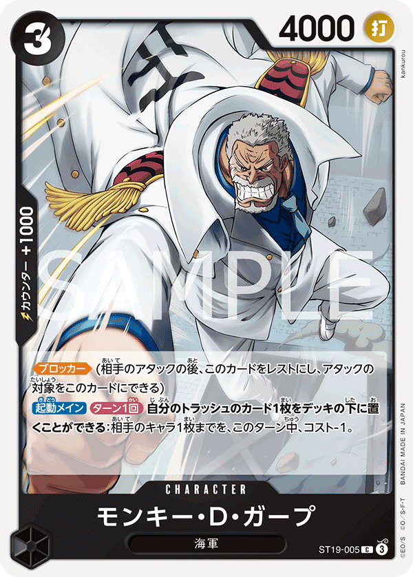 Monkey.D.Garp