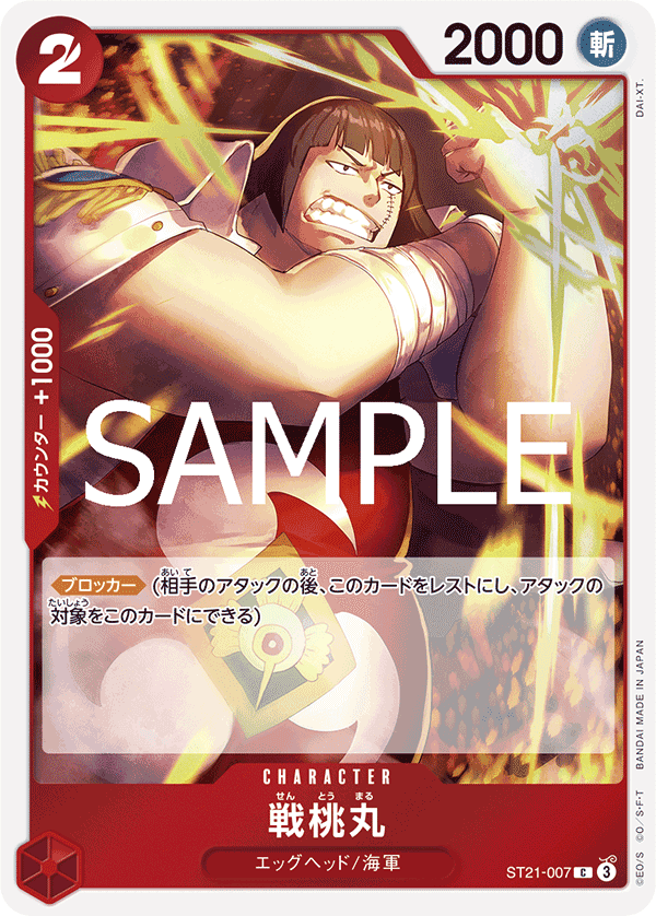 Sentomaru