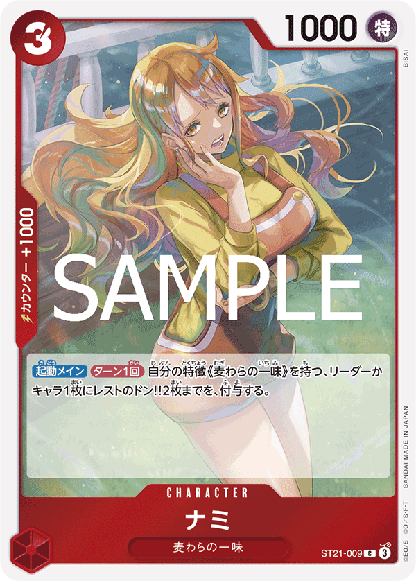 Nami