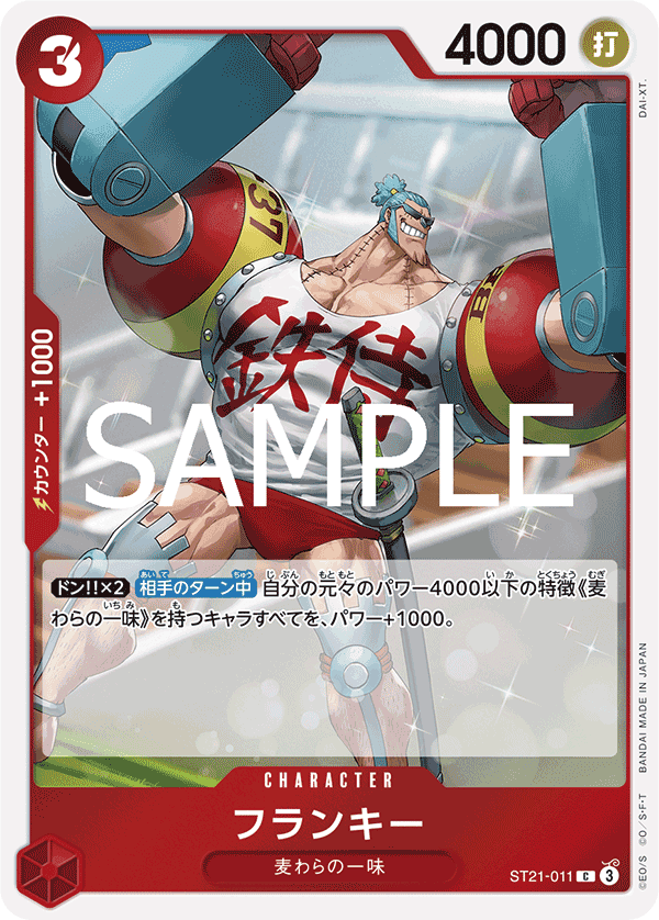 Franky