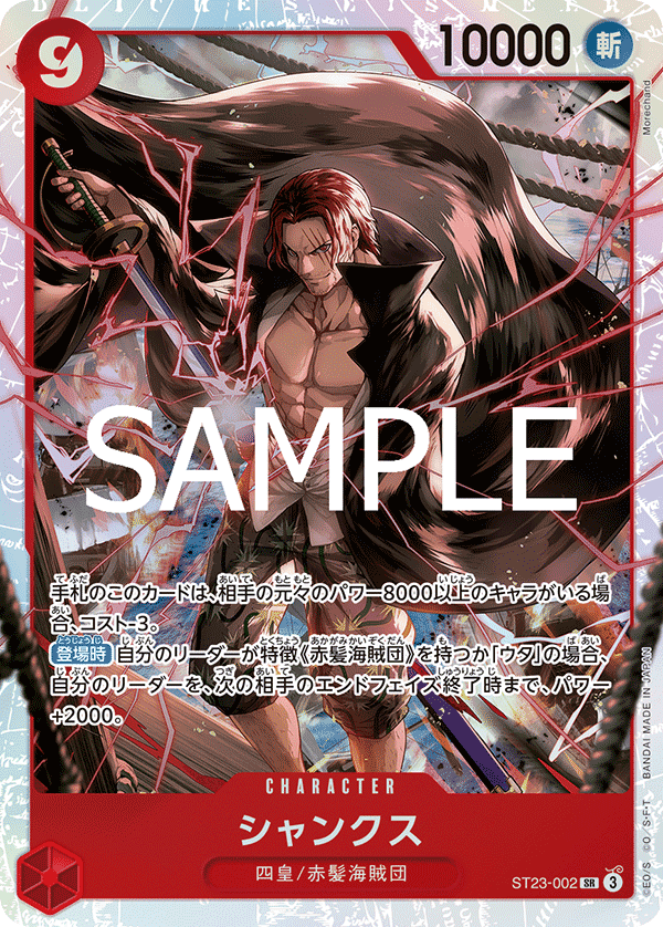 Shanks