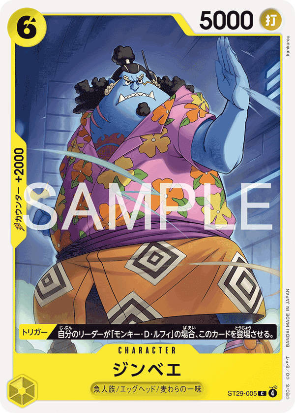 Jinbe