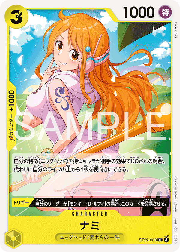 Nami