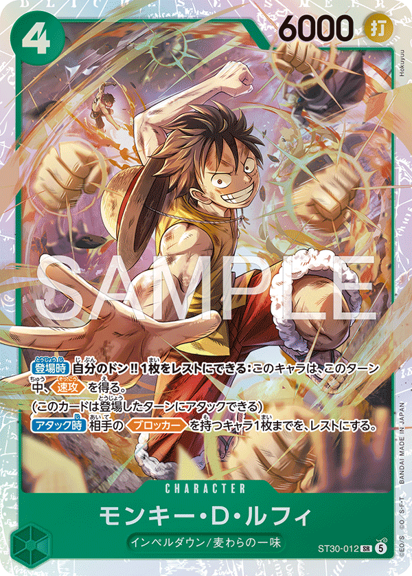 Monkey.D.Luffy
