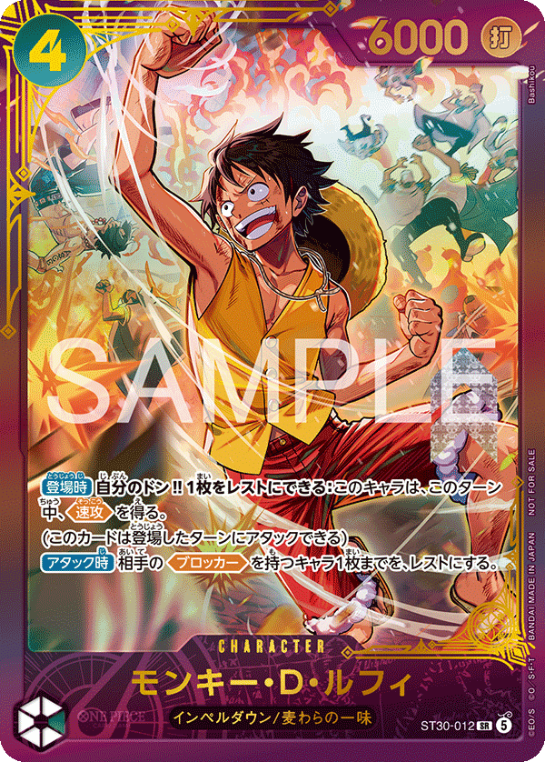 Monkey.D.Luffy