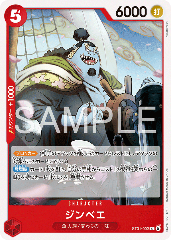 Jinbe