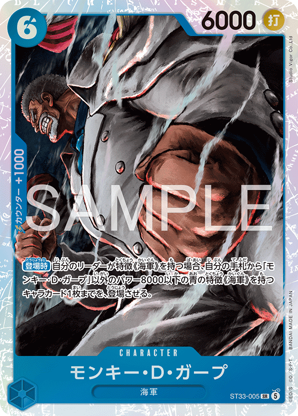 Monkey.D.Garp