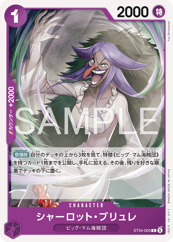 Charlotte Brulee